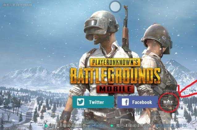 刺激战场国际版(PUBG MOBILE)