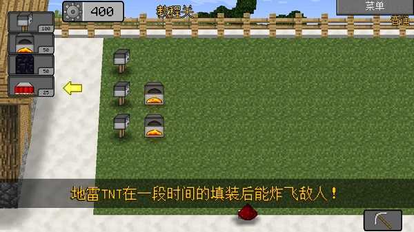 mc大战僵尸2破解版（MinecraftVSZombies2）