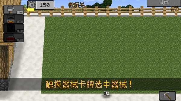 mc大战僵尸2破解版（MinecraftVSZombies2）