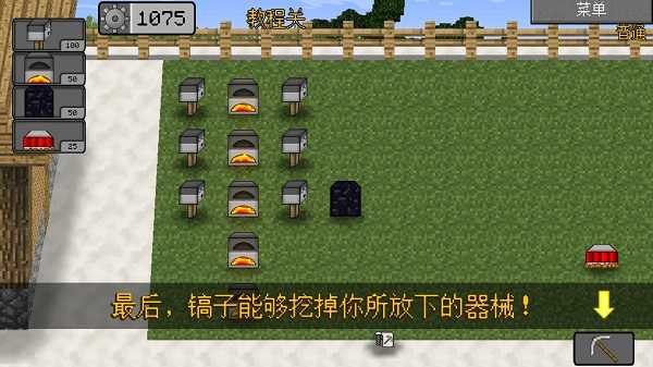 mc大战僵尸2破解版（MinecraftVSZombies2）