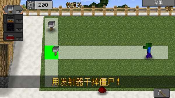 mc大战僵尸2破解版（MinecraftVSZombies2）