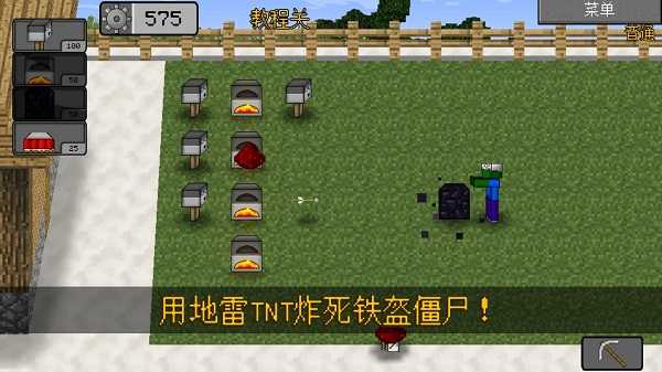 mc大战僵尸2破解版（MinecraftVSZombies2）