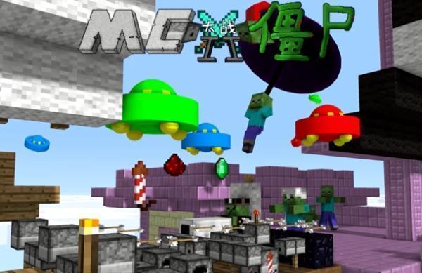 mc大战僵尸2破解版（MinecraftVSZombies2）