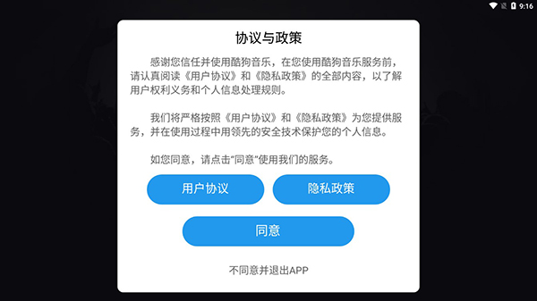 酷狗音乐车机版官网最新版