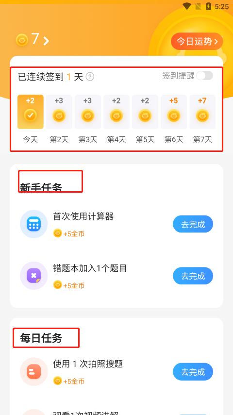 小猿搜题破解永久