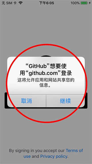 GitHub官网版