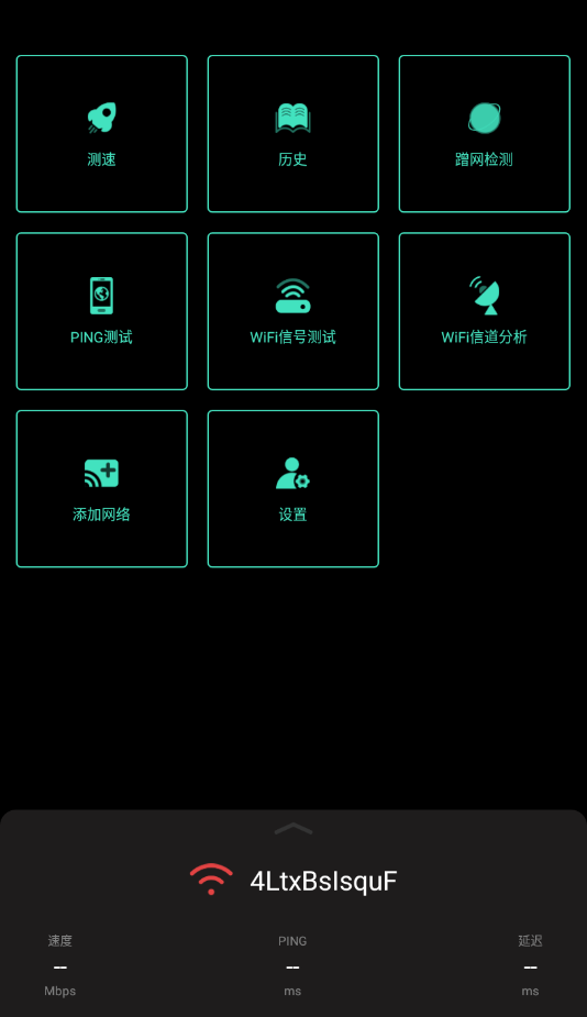 专破加密wifi(全能WiFi破解钥匙)