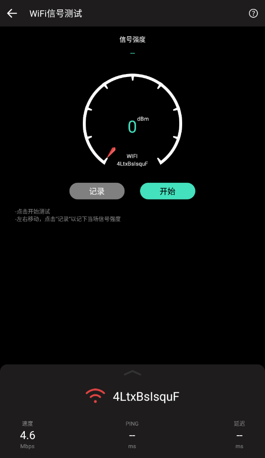 专破加密wifi(全能WiFi破解钥匙)