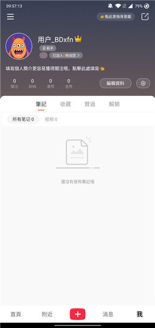 小黄书app