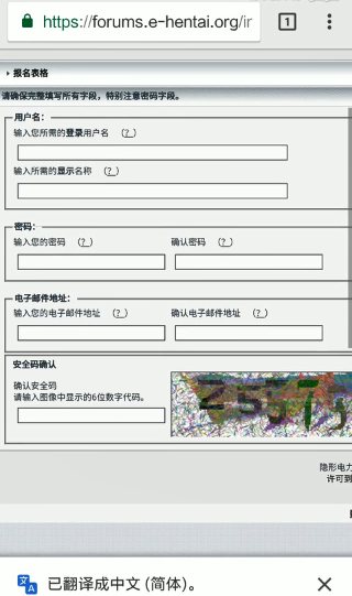 EH漫画（EhViewer）