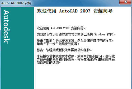 cad2007破解下载