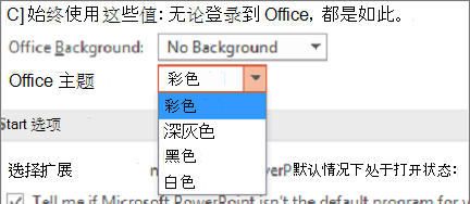 微软office破解版