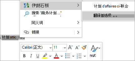 微软office破解版