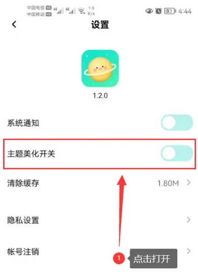 撩星球app下载