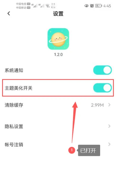 撩星球app下载