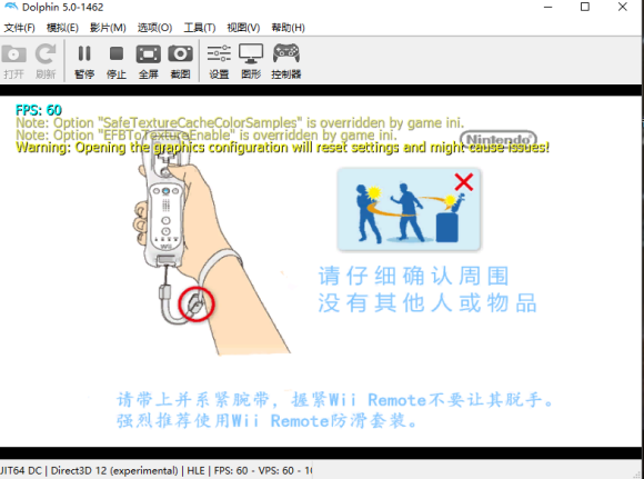 wii模拟器(Dolphin Emulator)