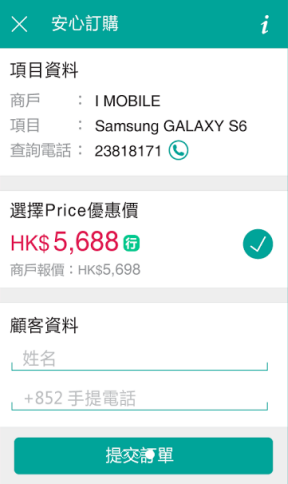 香港价格网price