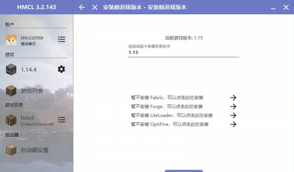 hmcl启动器手机版（BlockLauncher）