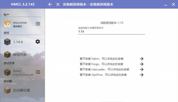 hmcl启动器手机版（BlockLauncher）