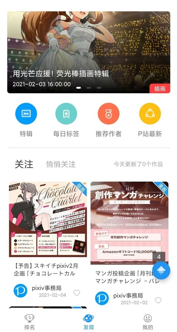 p站助手lite（Pixi