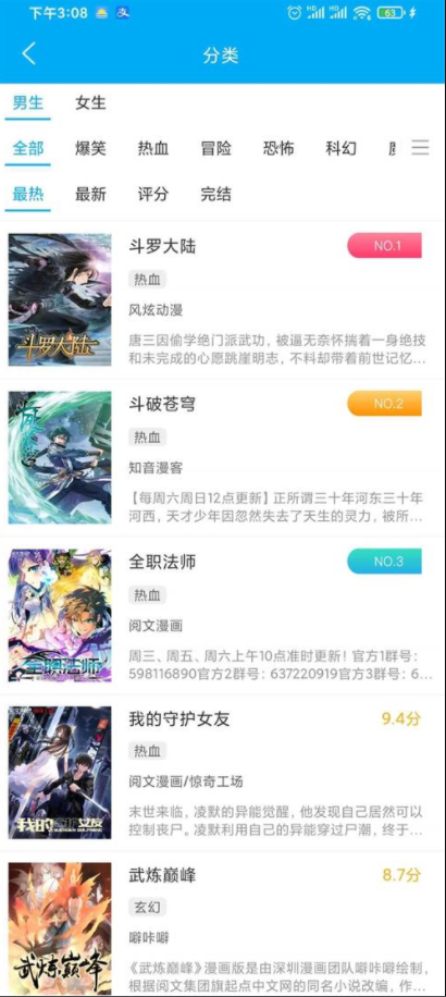 风车动漫dm530app