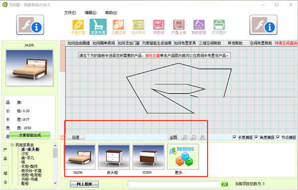 我家我设计