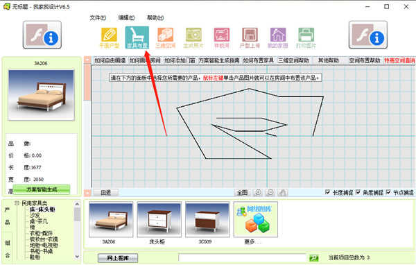 我家我设计