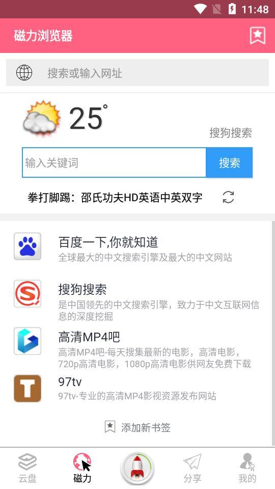 磁力云破解无限次数