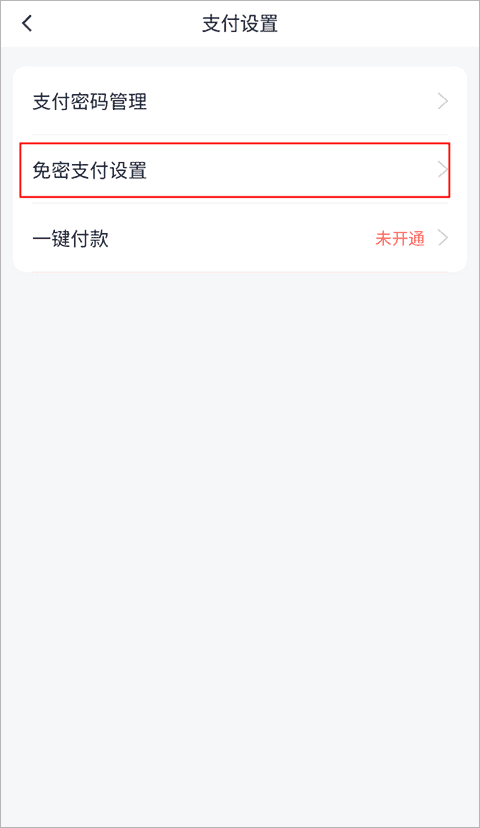 滴滴打车(滴滴出行)app