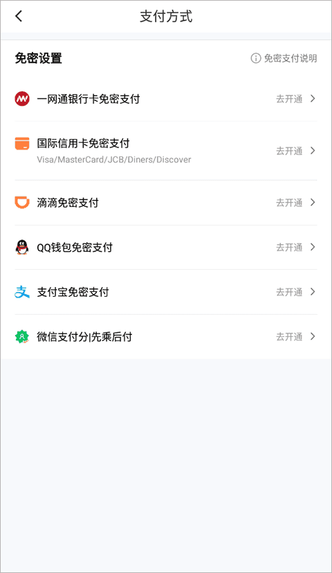 滴滴打车(滴滴出行)app