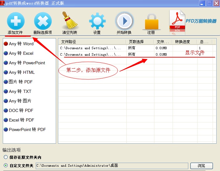 pdf转换器(Image to PDF Con