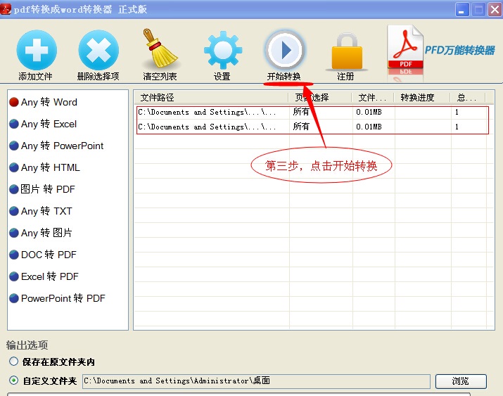 pdf转换器(Image to PDF Con