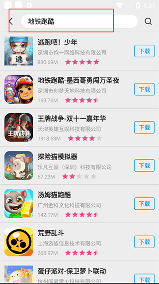 App Store安卓版