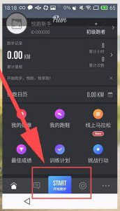 悦跑圈(Joyrun)app