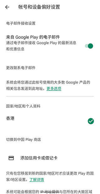 Google 钱包