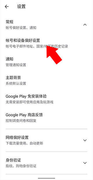 Google 钱包