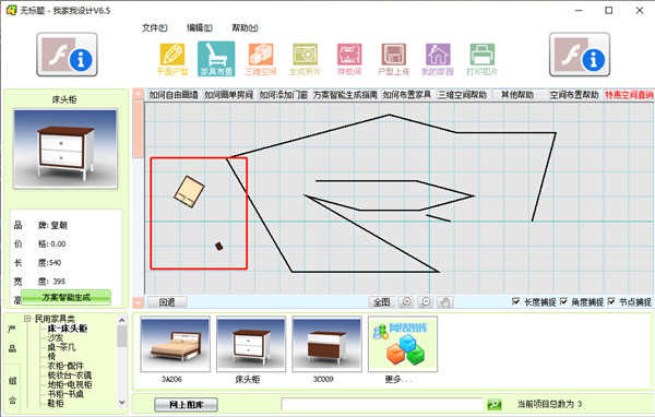 我家我设计