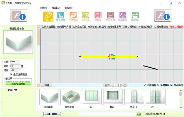 我家我设计