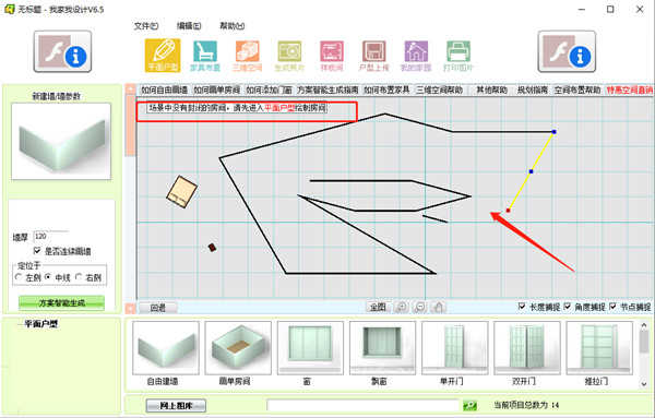 我家我设计