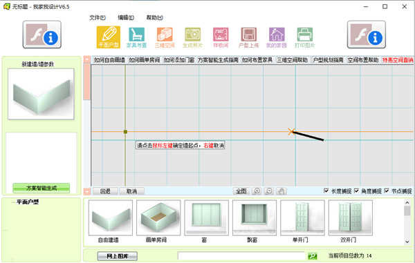 我家我设计