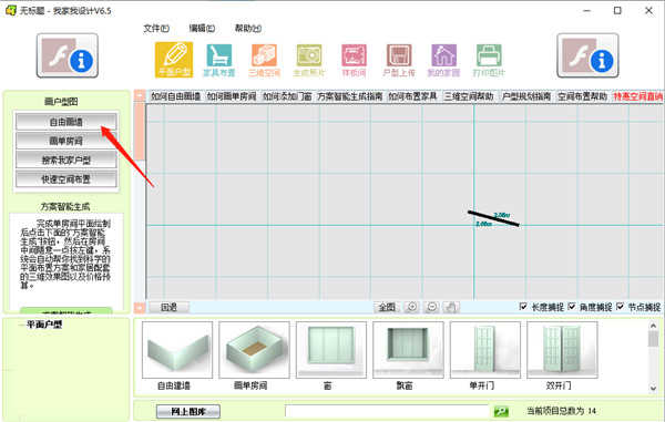 我家我设计