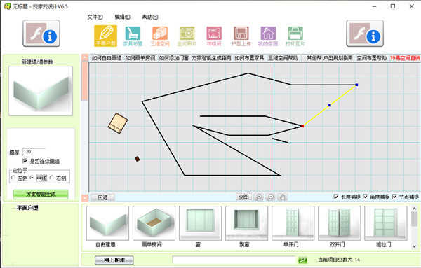 我家我设计