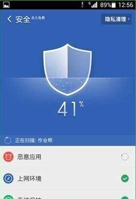 猎豹清理大师极速版2023