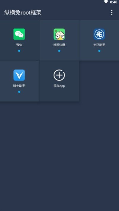 gg修改器框架（Framework Tool）