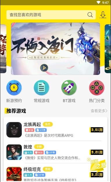 会玩手游app