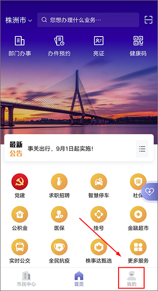 诸事达app