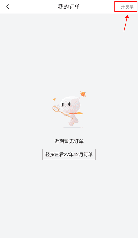 滴滴出行