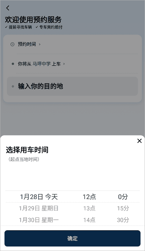 滴滴出行