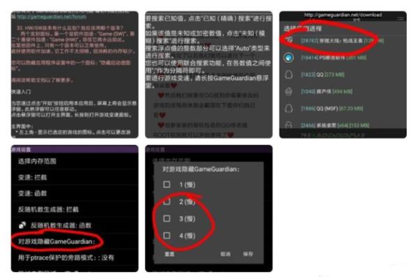 GameGuardian中文版(免root版)