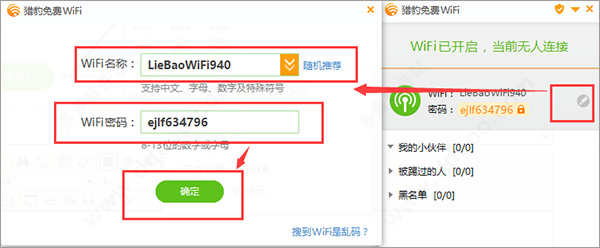 猎豹免费wifi